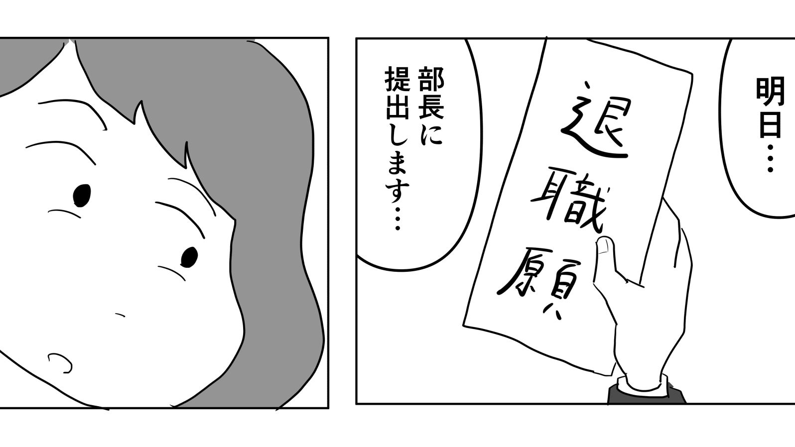 【マンガ】仕事を｢丸投げする同僚｣への響く反撃 漫画｢真面目なマジメな真締くん｣（第27話）