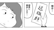 【マンガ】仕事を｢丸投げする同僚｣への響く反撃 漫画｢真面目なマジメな真締くん｣（第27話）