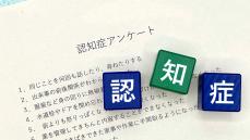 医師も早合点｢認知症は悪化していく｣は間違い 治せる認知症だってあることを知っておこう