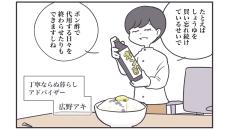 ｢あっ忘れ物｣大人のうっかり対策2つの最終手段 漫画｢丁寧ならぬ暮らし｣（第44話）