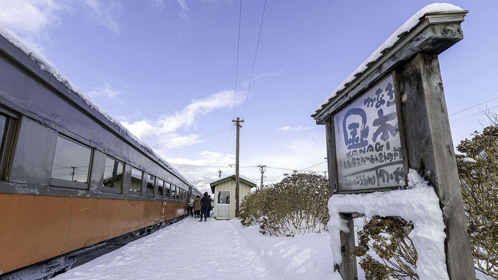 真冬に本領発揮する､｢津軽鉄道｣の名物車両たち ストーブ列車にラッセル車…､厳寒期の風物詩