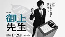 日曜劇場｢御上先生｣が近年一番の傑作になる予兆 衝撃的だった初回を経て､今後注目すべきポイント