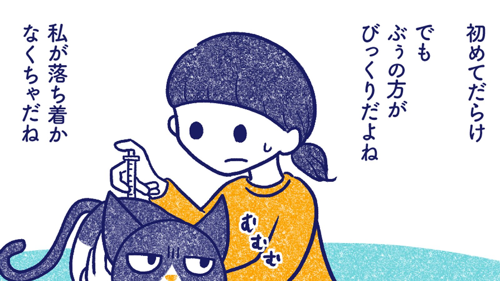 ｢16歳の老猫が急変｣焦った飼い主が考えたこと 漫画｢余命わずかな ようかい（要介護）猫ちゃん｣3話