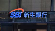 SBI新生銀行､早すぎる｢再上場｣に渦巻く思惑 金利あるうちに再上場？問われる成長戦略