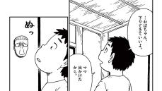 ｢座敷わらしが住む家｣で起きたまさかの大事件 漫画｢じんちく以外｣第1話