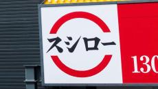 スシロー｢鶴瓶削除→撤回して謝罪｣が大失態な訳 とばっちりのクレームに屈した企業と印象づいた