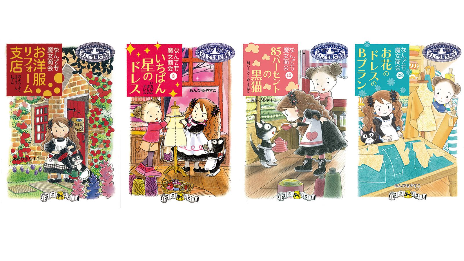 おきゃくさまはルルとララ/あんびるやすこ : bookfanプレミアム
