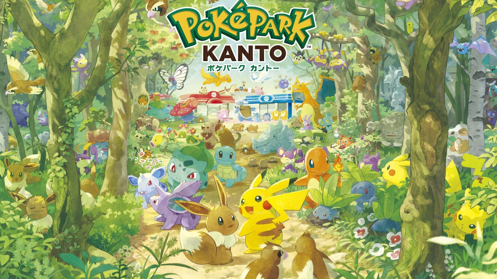 ポケパーク開業｣が示す