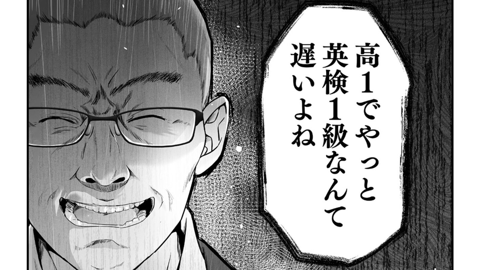 英検一級は当たり前？｣情報が錯綜する令和受験｜Infoseekニュース