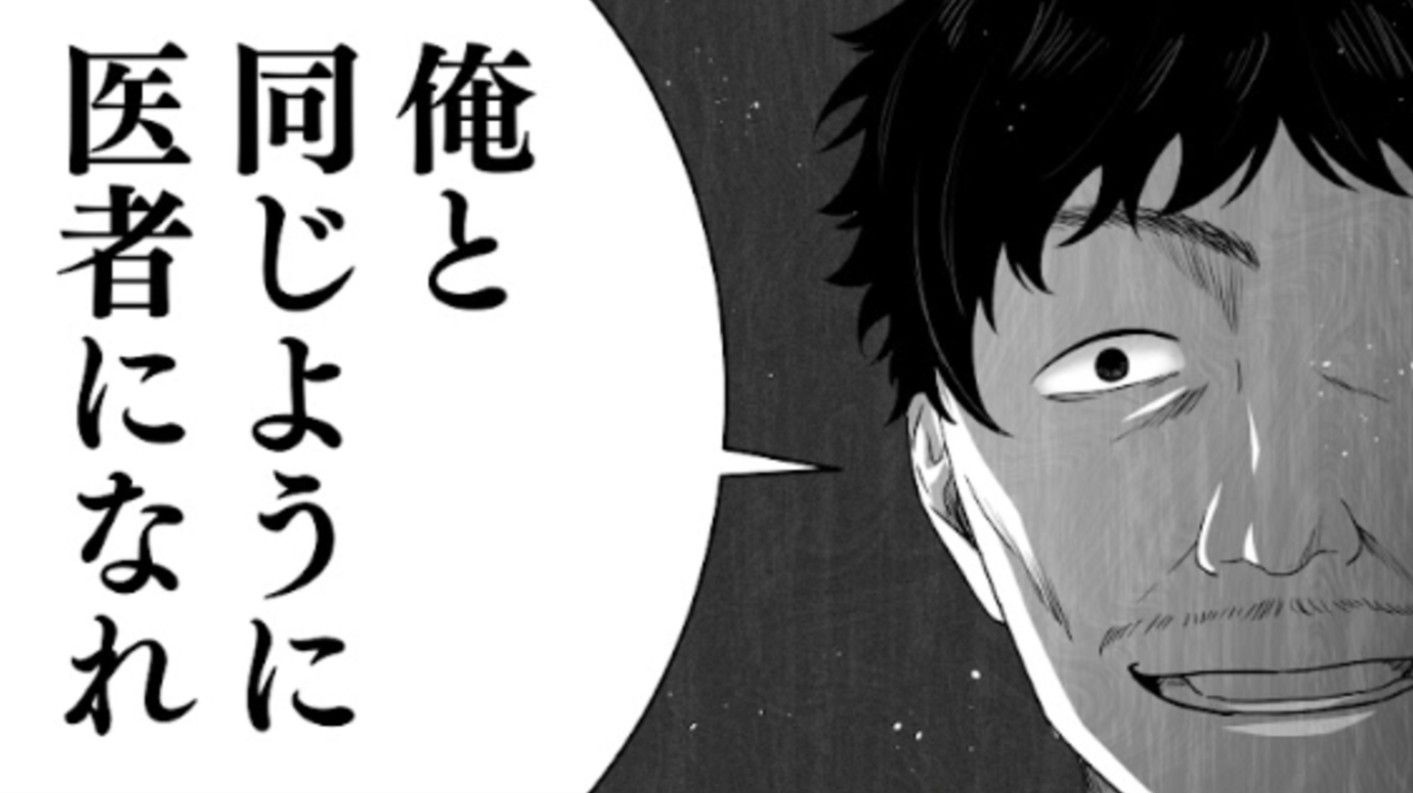 今､医学部が大人気のワケ