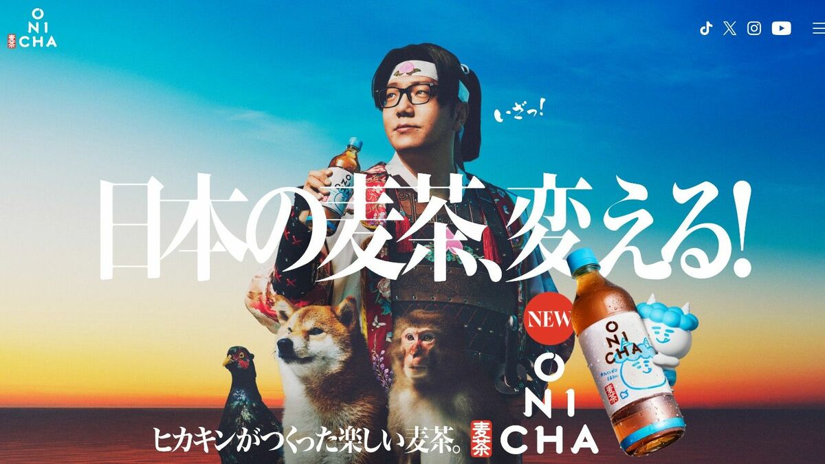 ヒカキン｢日本の麦茶､変えるぞ！｣と豪語も､｢ONICHA｣が