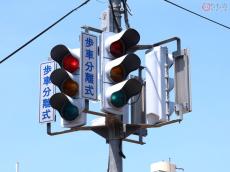 東日本で唯一!? 超レア「1本立ちの多灯信号機」なぜこの場所に？ 初見は「夜チョット怖い」かも