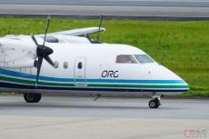 きょう退役 日本に1機のみの「激レア旅客機」最後の旅へ！ 長崎地域航空の「旧主力機」、長崎空港を出発