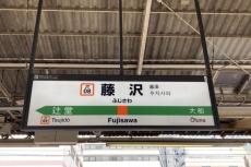 JR藤沢駅、70年以上の歴史持つ“ご当地発車メロディ”に変更へ！耳をすませば番線ごとの「お楽しみ」も…？