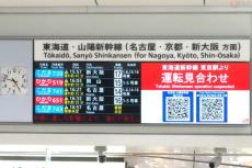 東海道新幹線ストップ→北陸新幹線で“かなり快適に脱出”できました 「非常時こそ金をかけろ」という教訓