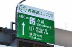 首都高の汐留入口「長期閉鎖」へ 仮設から13年でついに動きが