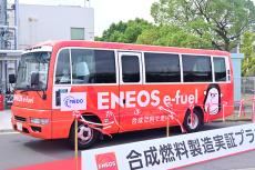 エンジンのままでいい“夢の代替燃料”ついに製造開始 陸海空いける「合成燃料」ENEOSが日本初 「世界に発信できる」元首相も太鼓判