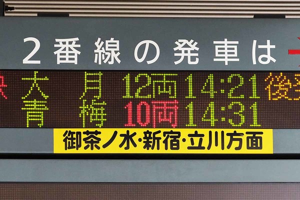 「乗り得列車」どう特定？ 今だけ無料の「中央線グリーン車」乗ってみた！ 今だけ“ない”サービスも