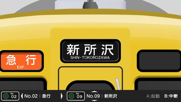 再現度すごい方向幕のゲームアプリ、関東私鉄も登場！ “幕回し”の音は実車で録音 西武が監修