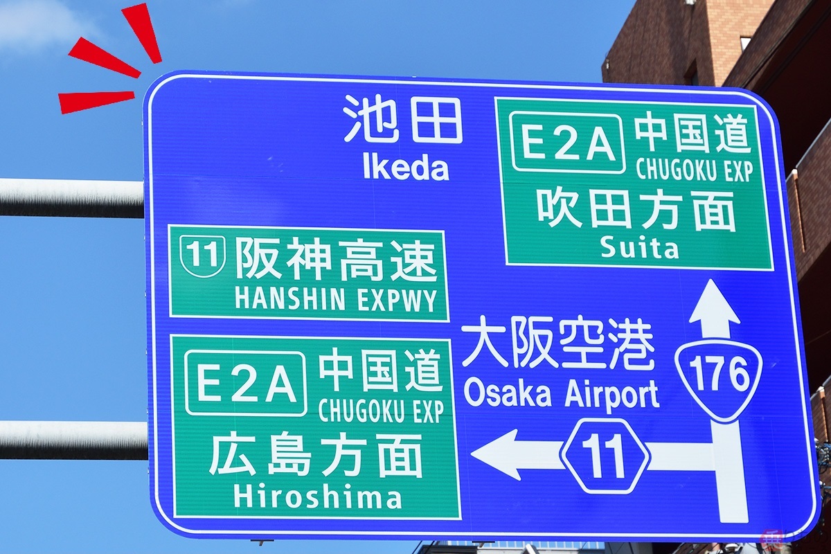 なぜ？「角が丸い」案内標識が最近増えているワケ 丸くする“メリット”とは？