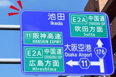 なぜ？「角が丸い」案内標識が最近増えているワケ 丸くする“メリット”とは？