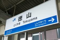 新幹線「ノロノロ通過駅」ができたワケ 大減速を強いる「徳山カーブ」の事情 むしろお楽しみスポット？