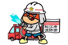 「吉田くん!?」新たに使用される消防車が『秘密結社鷹の爪』のキャラ仕様に