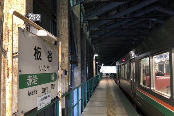 山岳区間のJR駅、列車が冬季通過に 「鉄道の難所」にある秘境駅も