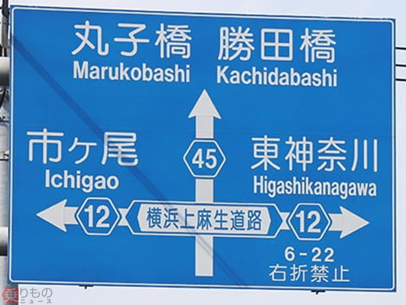 一般道の青看板で「やけに高速仕様っぽい標識」があったのですが… 明らかに違う“文字フォント“