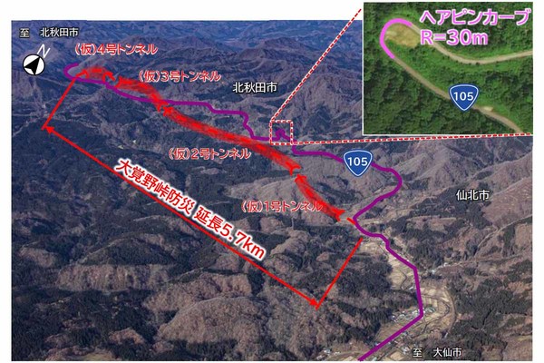 秋田の“内陸”南北軸を改良！ トンネル4本で山を貫く国道105号「大覚野峠防災」着工へ