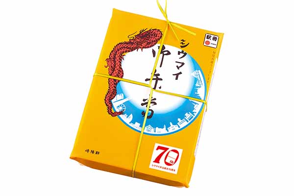 駅弁「シウマイ弁当」ついに1000円超え 崎陽軒が各種製品を値上げへ