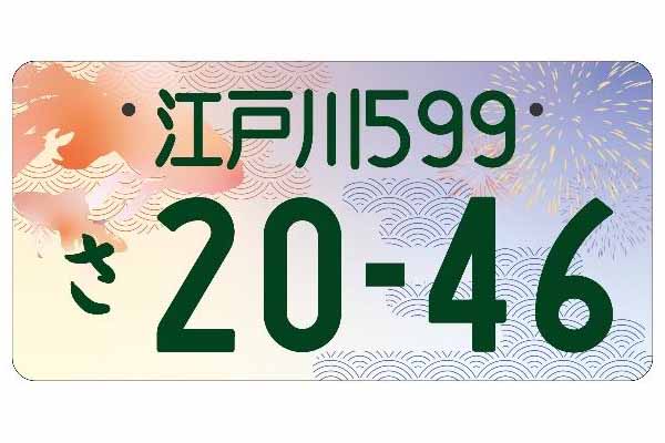 「ご当地ナンバー」一気に5地域追加！ 北海道から長野まで“眺めて楽しい”デザインに