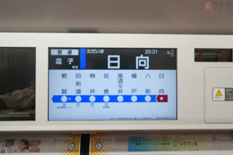 「日向」って宮崎県ですよね？ なんで千葉県に「日向駅」が？ 駅名に「旧国名」を冠する意味