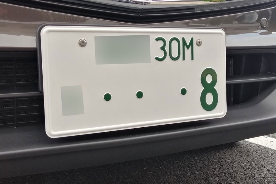 ｢8｣を使ったナンバーなぜ人気？