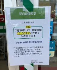 「業務スーパー」のFC店を経営、（株）ケヒコ［神奈川］ほか2社に破産開始決定