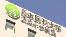 武蔵小杉病院にサイバー攻撃　患者1万人の個人情報流出　身代金150億円「応じない」