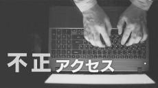 【更新中】《サイバー空間の有事》JR東グループ「えきねっと」など600万件の情報漏洩か　スカイチケットで1464万件…一部パスワードも流出　ブックオフ、GMO、タイムズカーも＜不正アクセス＞