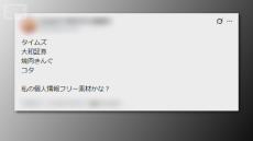カラオケの第一興商で872万件情報流出の恐れ　ローソンでも215万件確認