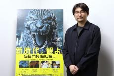 ゴジラに挑む期待の新鋭・上西琢也監督「自分のゴジラが劇場公開されることがうれしい」『GEMNIBUS vol.1　ゴジラVSメガロ』【インタビュー】