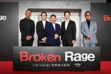 『Broken Rage』配信記念記者会見　大森南朋「監督の前で”笑い”をやるプレッシャーたるや、僕も浅野くんもハンパない緊張感だった」