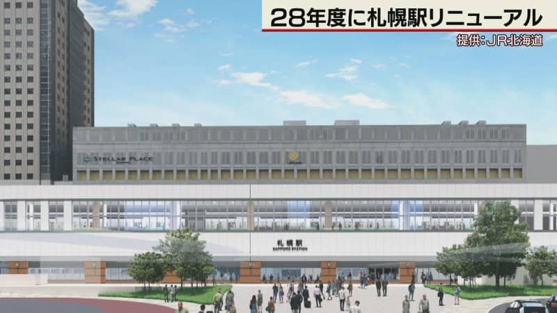 新幹線開業延期でも札幌駅リニューアル2028年度末までに