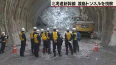 道新幹線札幌開業延期決定後　渡島トンネルの現場視察　国の有識者会議