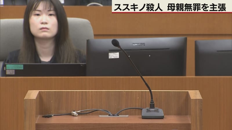 札幌地裁で初公判　ススキノ殺人事件　母親が無罪主張