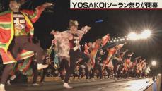 YOSAKOIソーラン祭り閉幕　「平岸天神」7年ぶり大賞
