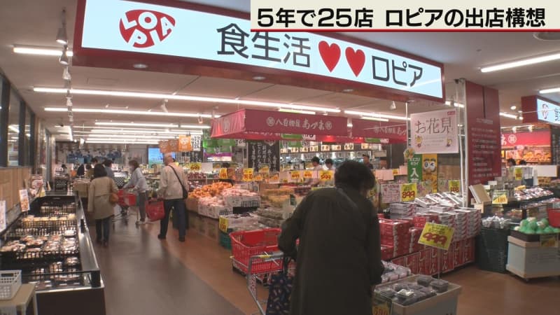 食品スーパー「ロピア」展開するOICグループ　5年で道内25店の出店構想