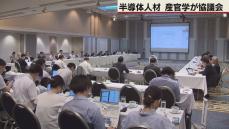 北海道経済産業局　半導体人材育成　産官学が協議会