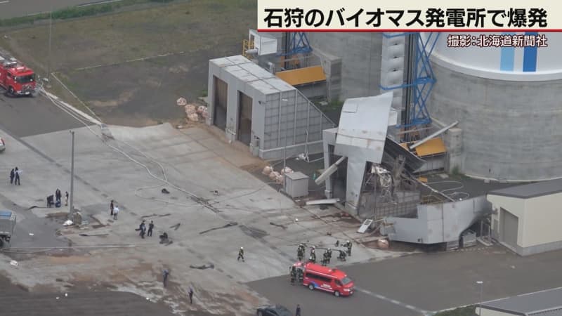 50代男性けがも命に別条なし　石狩のバイオマス発電所で爆発