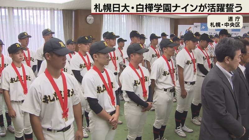 夏の高校野球　北海道代表　札幌日大と白樺学園が健闘誓う