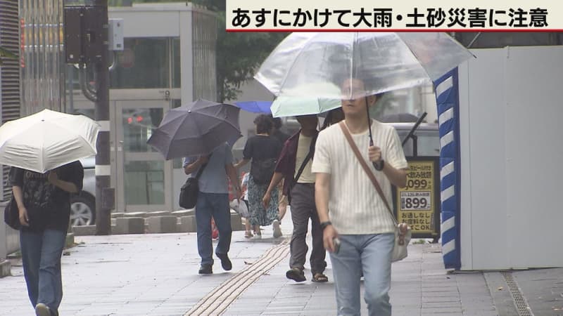 熱帯低気圧が停滞　あすにかけて大雨や土砂災害に注意