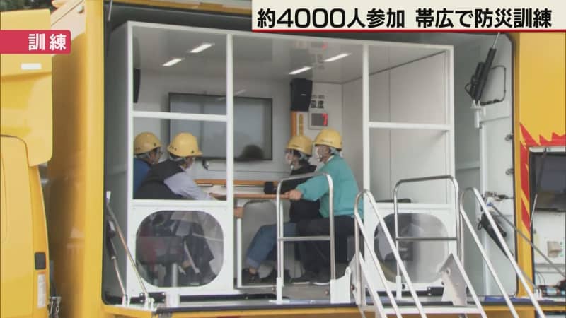 最大震度7を想定　帯広で防災訓練　約4000人が参加　